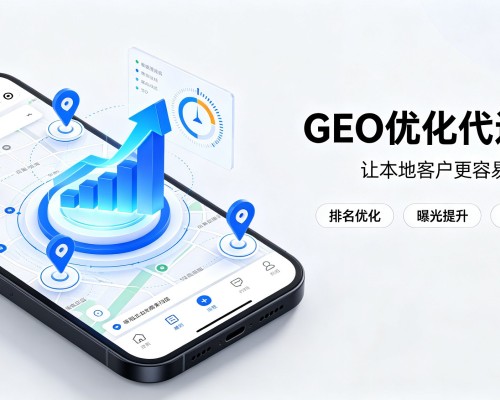 崇义GEO优化